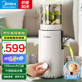 美的（Midea）鲜榨原汁机 榨汁机 家用小型全自动多功能电动汁渣分离0添加果汁机豆浆机辅食机大口径99.8%纯汁率 【135mm】整果免切鲜榨