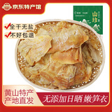 昱品源 黄山笋衣嫩笋叶南北干货 笋干炖肉火锅配菜食材手剥笋衣日晒无硫 100g*2袋