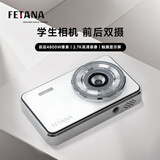 FETANA数码相机学生入门级高清双摄可触屏儿童照相机高中生校园vlog旅游替代ccd卡片机可传手机 白色32G