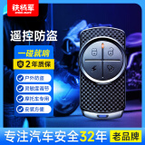 铁将军2012摩托车防盗器防盗报警遥控启动 主机防剪线全车型通用