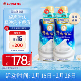 牛乳石硷cow美肤沐浴露优雅花香750ml*2泡沫丰富易冲洗不假滑