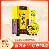 牛栏山【JD配送】北京二锅头青龙黄龙 清香型白酒 纯粮酒口粮酒送礼自饮 45度 500mL 1瓶 经典黄龙单瓶装