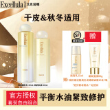 艾思诺娜（Excellula）旗舰水乳正护肤品套装补水收缩毛孔维稳平衡水油敏感肌 父母礼物 焕润水+焕润乳(干皮/秋冬/北方)