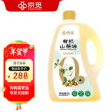 京觅零反式脂肪酸有机山茶油5L 一级油茶籽油 低温物理压榨高端食用油