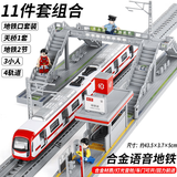 铠威合金地铁动车模型新干线高速列车火车玩具套装高铁玩具车男孩礼物 红色车头车厢+天桥+出站口+轨道