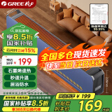 格力（GREE）【金榜单品】石墨烯取暖器家用大面积电暖器电暖气片IPX4级防水取暖气浴室干衣暖风机NJF-X9020