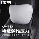 BIMLL B奔驰迈巴赫汽车头枕车用颈枕靠枕 头枕腰靠垫靠背腰托车载通用款 