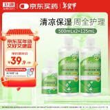 卫康 清凉（冰片）多功能近视隐形眼镜美瞳 护理液500ml*2+125ml