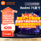 小米（MI） 电视75英寸4K超高清HDR人工智能蓝牙语音遥控网络WiFi内置小爱平板电视机彩电 75英寸 X75游戏电视高刷护眼 标配