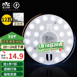 雷士（NVC） led吸顶灯芯改造灯板圆形灯管灯条贴片灯盘12瓦白光6500K