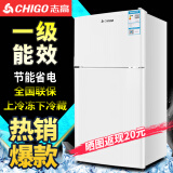 志高（CHIGO）【送货上门】 小冰箱双门小型电冰箱 家用小冰箱双开门冰箱宿舍租房办公室冷藏冷冻迷你节能冰箱 46L双门【一级能效】上冷冻下冷藏