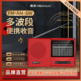 金正 C51多波段小收音机老人高端音质迷你便携式随身听歌战备FM半导体老式广播故事机全波段调频播放器 中国红
