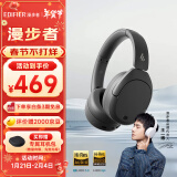 漫步者（EDIFIER）【王一博同款】W830NB头戴式主动降噪蓝牙耳机 蓝牙5.4 96h超长续航 空间音效 云影灰 新年礼物