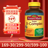 Nature Made 天维美维生素B族 460粒 含维生素b12 b6 b族维生素 叶酸片