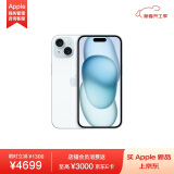 Apple iPhone 15 128GB 蓝色A3092手机 支持移动联通电信5G MTLG3CH/A【企业客户专享】