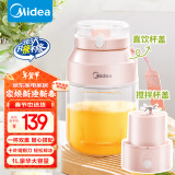 美的（Midea）榨汁杯 家用便携式榨汁机 水果果蔬无线充电果汁机 户外随行碎冰果汁杯  MJ-LZ106