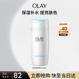 玉兰油（OLAY）高保湿透亮营养水150ml补水保湿焕白亮白细致毛孔新年礼物