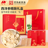 敖东西洋参片礼盒 长白山花旗参含人参皂苷120g 送父母长辈礼物营养品