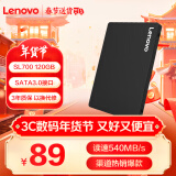 联想（Lenovo) 120GB SSD固态硬盘 SATA3.0 SL700闪电鲨系列 台式机/笔记本通用