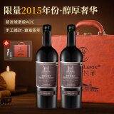 路易拉菲（LOUIS LAFON）法国原瓶进口红酒超级波尔多AOP干红葡萄酒750ml*2高档双支礼盒