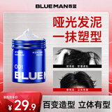 尊蓝发胶定型喷雾男士清香干胶强效定型啫喱水自然蓬松摩丝发蜡发泥 【硬气登场】定型发泥90g