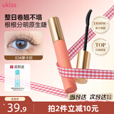 悠珂思（ukiss）睫毛打底膏5g摩卡棕 卷翘定型防水防汗不晕染浓密纤长 生日礼物