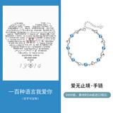 银千惠999纯银海洋之心手链女士轻奢高档时尚手镯情人节生日礼物送女友 海洋之心手链/蓝锆+投影专属告白配件(可定制) 玫瑰花礼盒送老婆/配首饰证书/高级感女生礼物