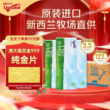 纽仕兰3.5g蛋白质高钙低脂牛奶 250ml*24盒 新西兰原装进口 开学季