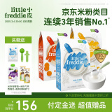 小皮（Little Freddie）有机高铁米粉原味香蕉胡萝卜味160g*3盒 婴幼儿辅食果蔬米糊