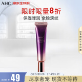 AHC第七代全脸眼霜30ml  ahc眼霜 淡化细纹黑眼圈 新年礼物