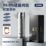 特美刻（TOMIC）双层纯钛保温杯抗菌茶水分离男女泡茶杯钛水杯子伴手礼团购礼品