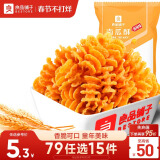 良品铺子 南瓜酥网红90后怀旧小零食休闲零食膨化小吃75g