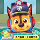 汪汪队立大功（PAW PATROL）幼儿园书包可爱男童小班大班幼儿园防泼水轻便儿童双肩包PP3742A1