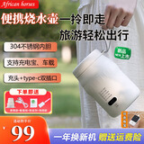 非洲马便携式烧水杯电热水杯旅行电热水壶车载烧水壶usb保温一体全自动恒温最新款养生杯办公室一人 0.5L 升级便携款【TypeC双插+304内胆】 双插两用|智能数显|防干烧保护