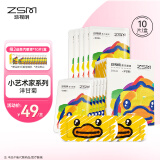 珍视明小黄鸭蒸汽眼罩热敷发加热眼罩睡眠遮光男女通用 【小艺术家】洋甘菊10片