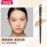 魅丝蔻（MSQ）钢琴大师33号坡型遮瑕刷泪沟遮盖斑点痘印化妆刷一支装 #33坡型遮瑕刷 1支 化妆刷