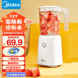 美的（Midea ) 榨汁机便携式榨汁机多功能大容量家用养生料理机果汁机搅拌机智能 WBL2501B搅拌杯