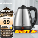 格来德 （Grelide）烧水壶酒店宾馆电热水壶304不锈钢电水壶小型热水壶家用煮水壶开水壶自动断电防干烧煲水壶泡茶壶 1.2L -1201S酒店-304不锈钢