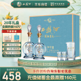 西凤酒  20年藏品礼盒 52度凤香型白酒 年份纯粮食500ml*2瓶 自饮送礼