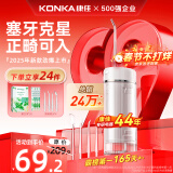 康佳（KONKA）冲牙器家用洗牙器洁牙器水牙线牙结石充电便携式全身水洗正畸喷嘴情人节礼物送母亲男女友 【小米白】三秒渐强+高效脉冲+长续航 4支喷头