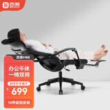 西昊 M88 午休办公椅居家懒人躺椅电脑椅学习椅人体工学椅电竞椅 杆控底盘【棉坐垫】