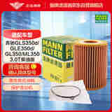 曼牌（MANNFILTER）机油滤清器HU821x大切诺基指挥官梅赛德斯奔驰GL级GLE/SG级S级ML