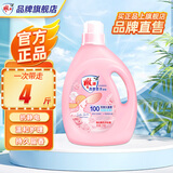 雕牌衣物柔顺剂高奢香水香氛持久留香抑菌抗静电护理衣物柔软平整焕新 【4斤】柔顺剂2kg
