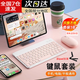 无线蓝牙静音妙控键盘适用iPad小米平板手机无线蓝牙键鼠套装 【淡雅粉】键盘+双模鼠标+支架 蓝牙