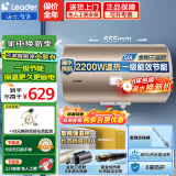 海尔（Haier）智家电热水器家用2200W速热储水式恒温节能小户型出租房 省电节能电热水器防电墙防漏电上门安装 50L 2200W 升级一级节能/自用省薪