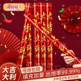 新新精艺礼炮礼花筒手持开工大吉结婚用品乔迁之喜开门红开业60#4根装