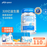 Life Space成人广谱益生菌呵护肠胃管理肠道320亿活菌胶囊40粒 效期26.3 320亿益生菌40粒*1瓶