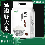 东北吉林延边2024新大米超级小町寿司米长白山大米 5kg*1袋 5