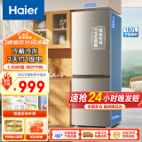 海尔（Haier）冰箱双开门/三开门超薄小型冰箱风冷无霜直冷 冷藏冷冻节能省电家用宿舍租房电冰箱 以旧换新 【182升双门】双门双温丨七档控温