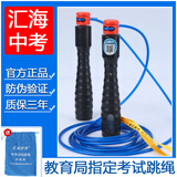 汇海中考汇海中考正品考试跳绳计数电子学生体育专用考试成人轴承专业比赛 计数计时-【3米考试款】